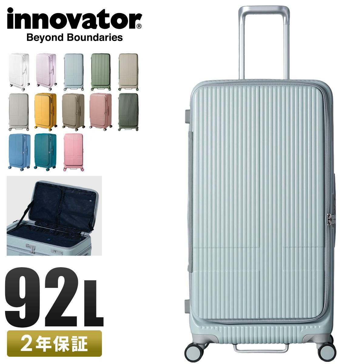 イノベーター エクストリームジャーニー スーツケース inovator inv750dor-2
