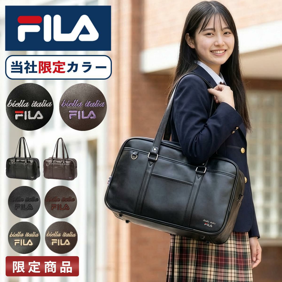 フィラ スクールバッグ ボストンバッグ FILA fila-7895｜ONLINE STORE