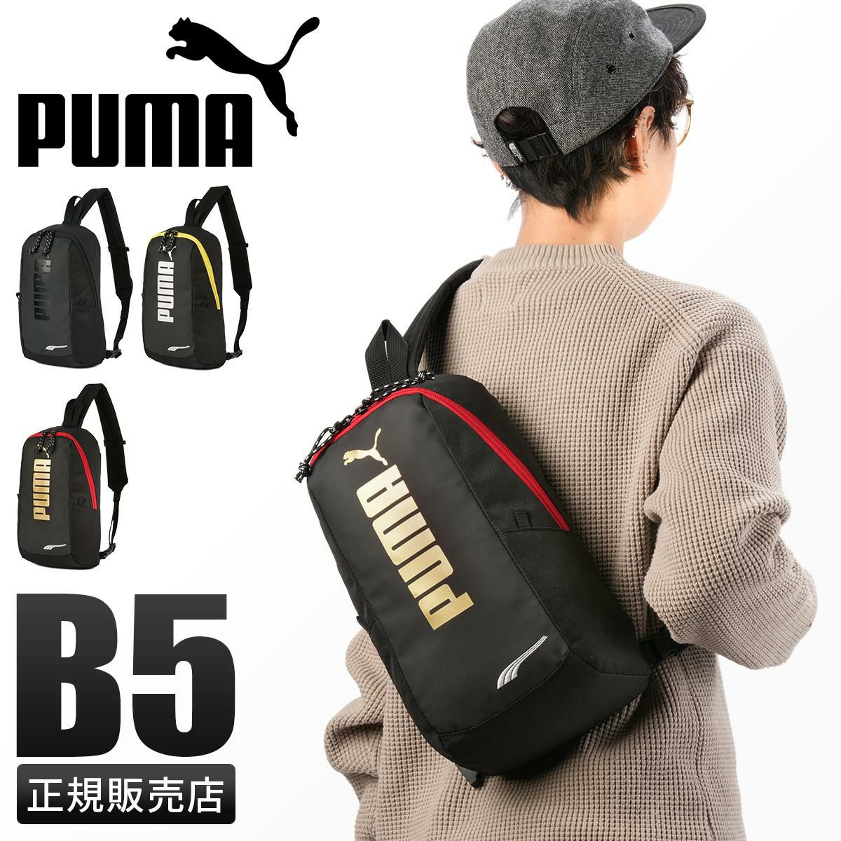 プーマ アドルフ ボディバッグ PUMA puma-j20360