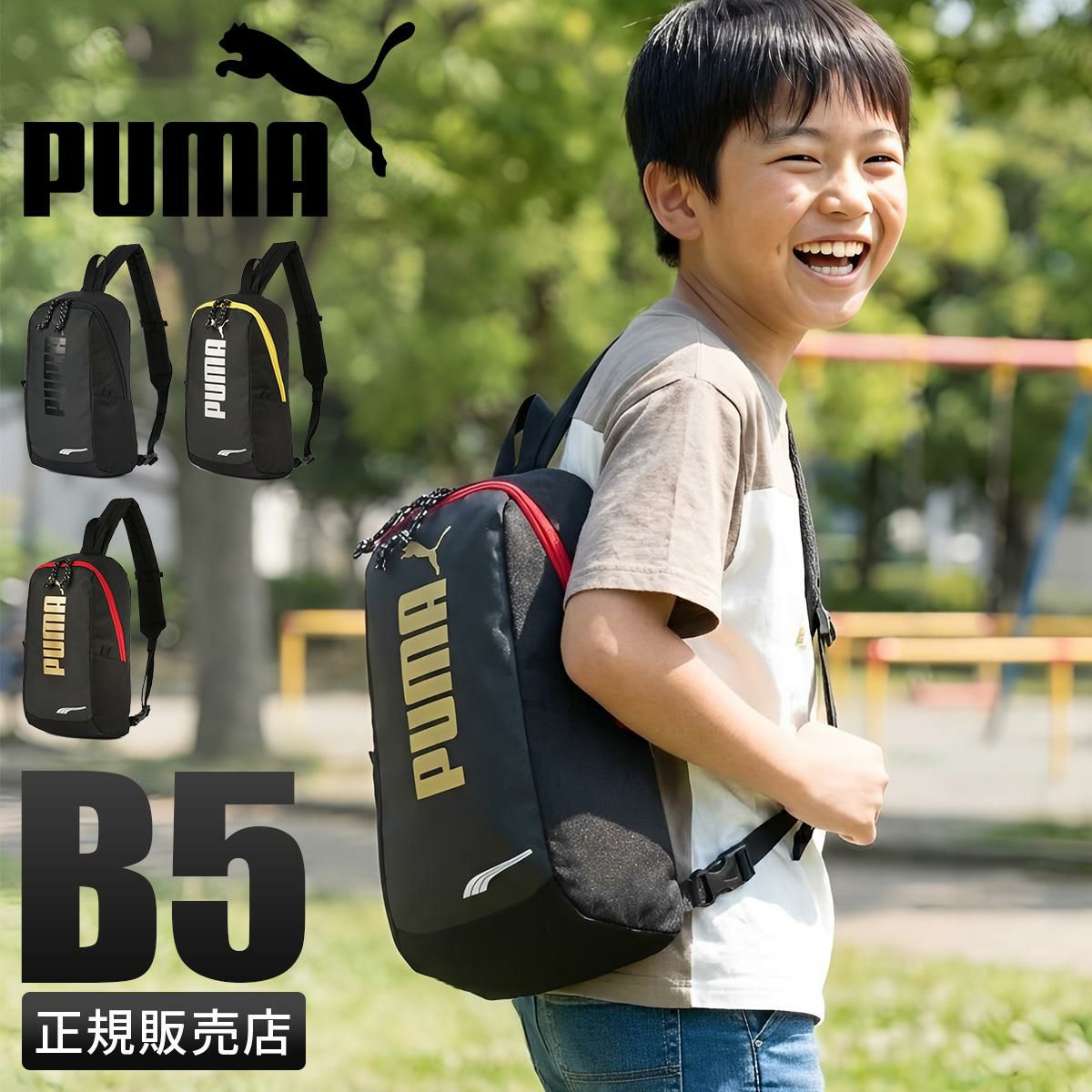 プーマ アドルフ ボディバッグ PUMA puma-j20360