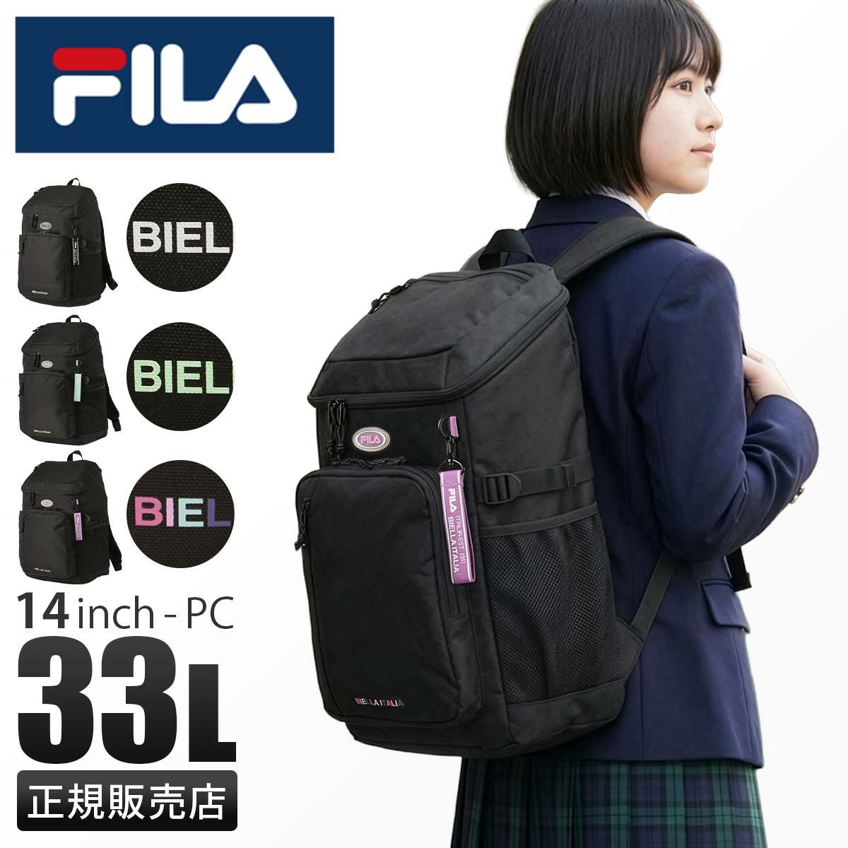正規取扱店】フィラ ヴィルシーナ リュックサック33L-35L リュック 33L  