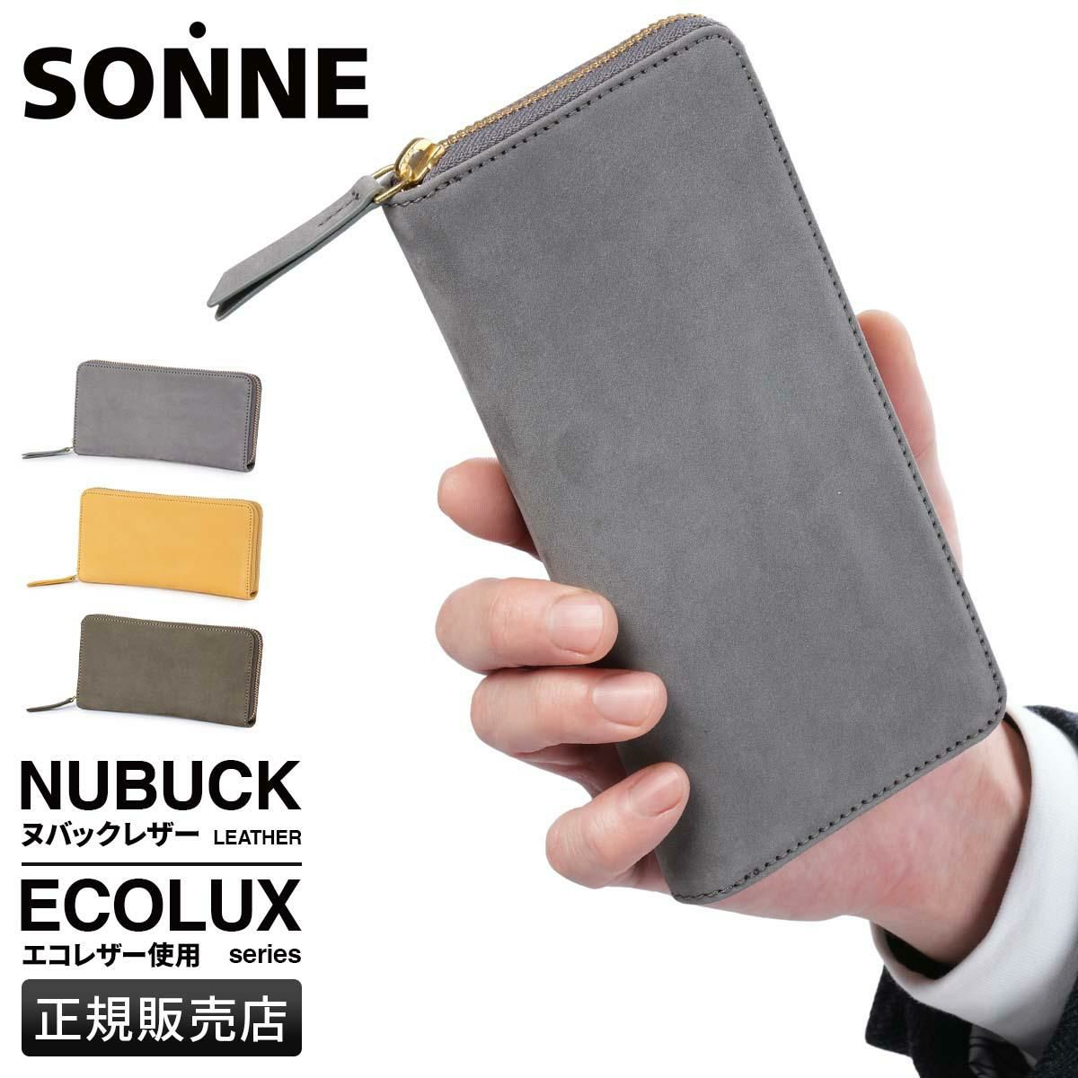 ゾンネ ECOLUX 長財布 SONNE sous001