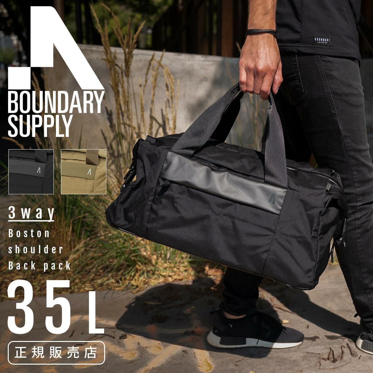 Amazon.co.jp: BOUNDARY バウンダリー エラントパック
