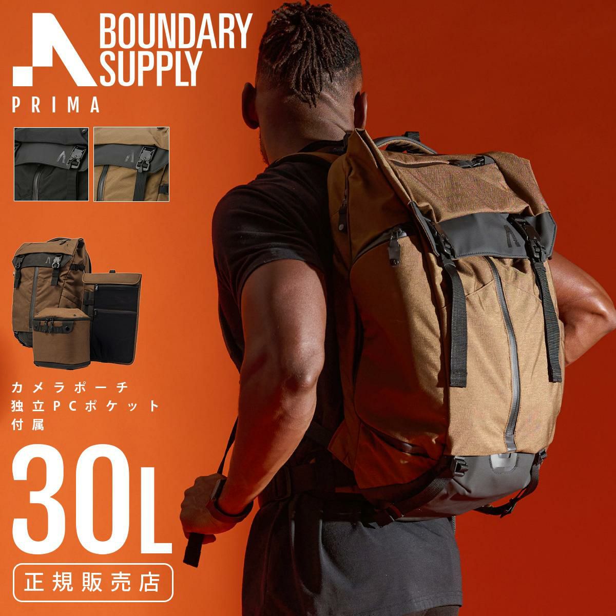 バウンダリー サプライ PRIMA カメラバッグ バウンダリーサプライ te-prs-01