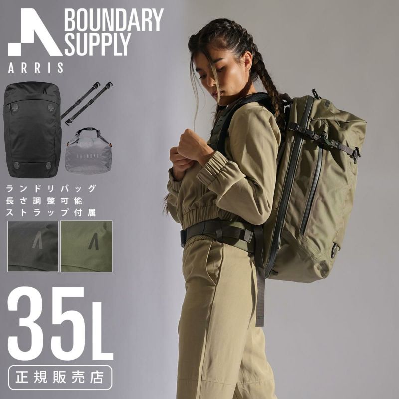 BOUNDARY SUPPLY ARRIS 35L リュック　極美品 000000022383-01-l.jpg?t=
