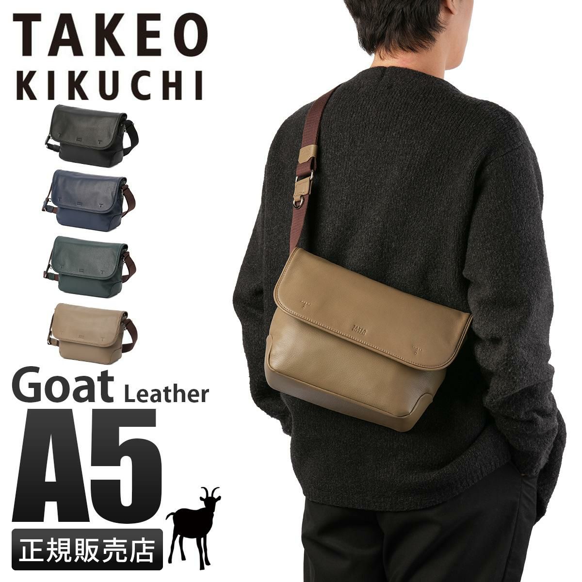 タケオキクチ フィル ショルダーバッグ TAKEO KIKUCHI tk-709111