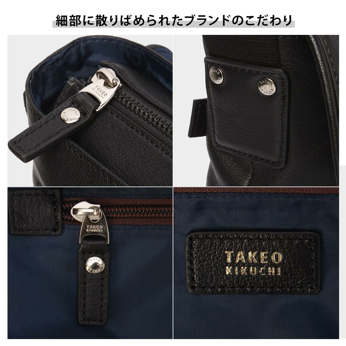 タケオキクチ フィル ショルダーバッグ TAKEO KIKUCHI tk-709111