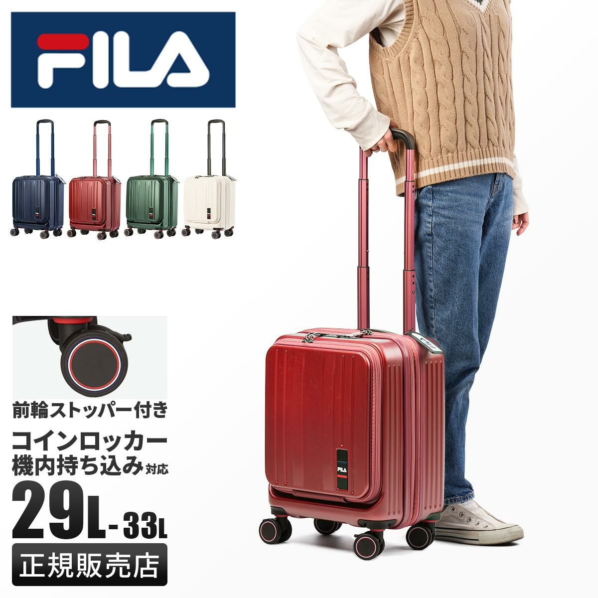 フィラ CORE スーツケース FILA fila-260-1600