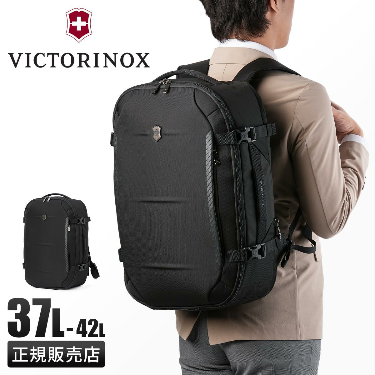 ビクトリノックス CROSSLIGHT リュック Victorinox expandable-bp