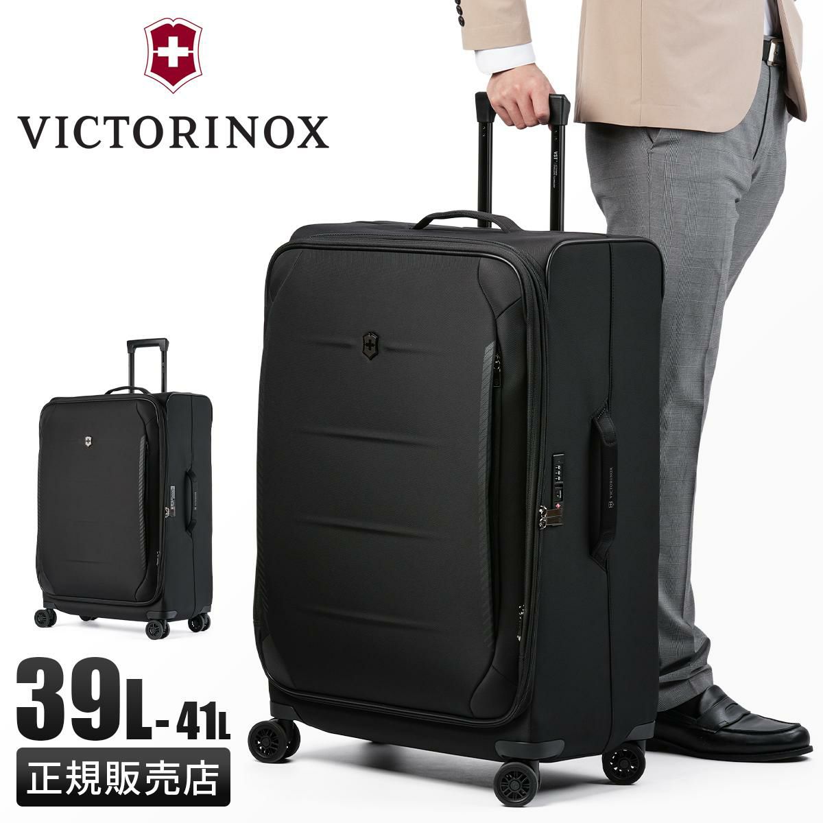 ビクトリノックス CROSSLIGHT キャリーケース ソフト Victorinox l-softside-case