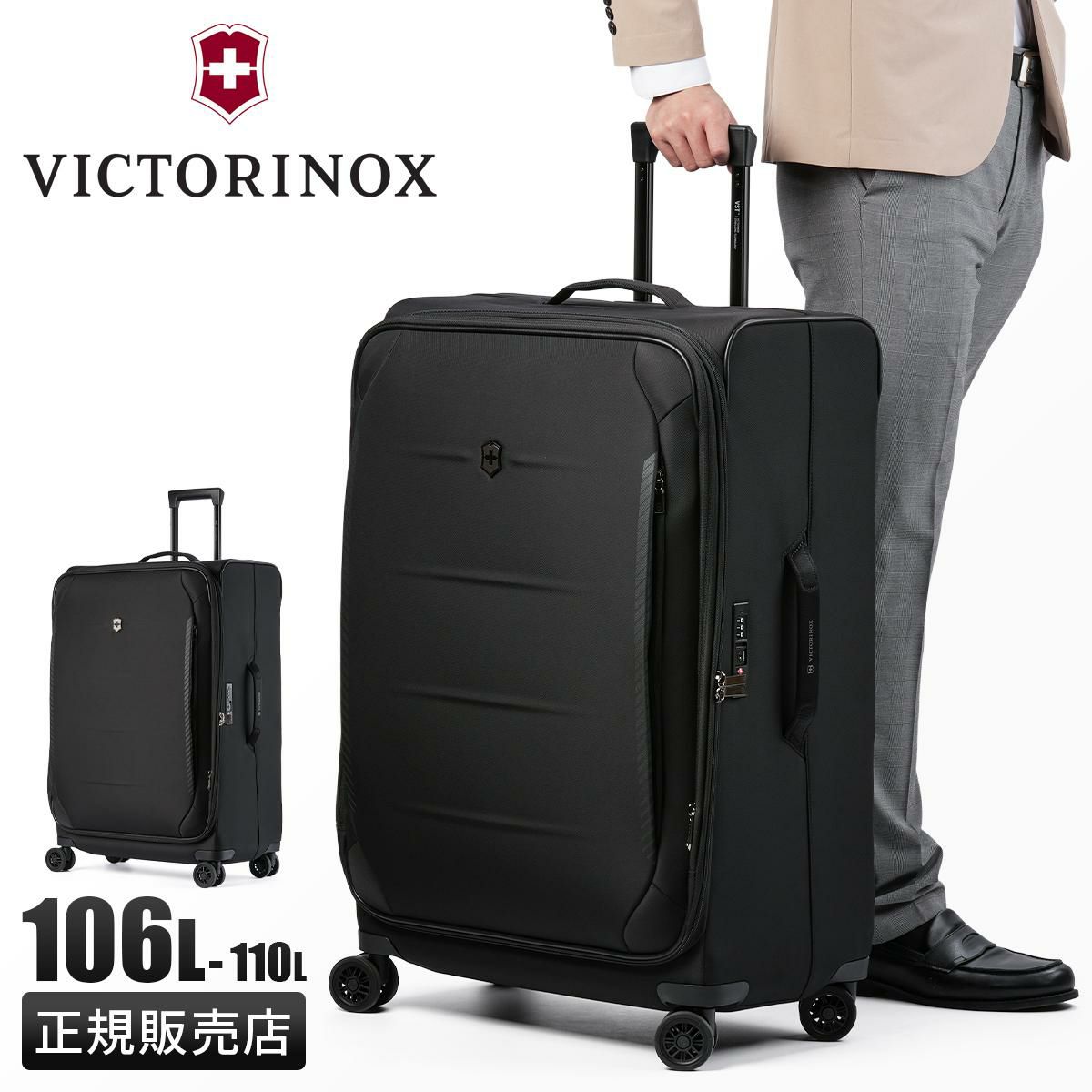 ビクトリノックス CROSSLIGHT キャリーケース ソフト Victorinox l-softside-case