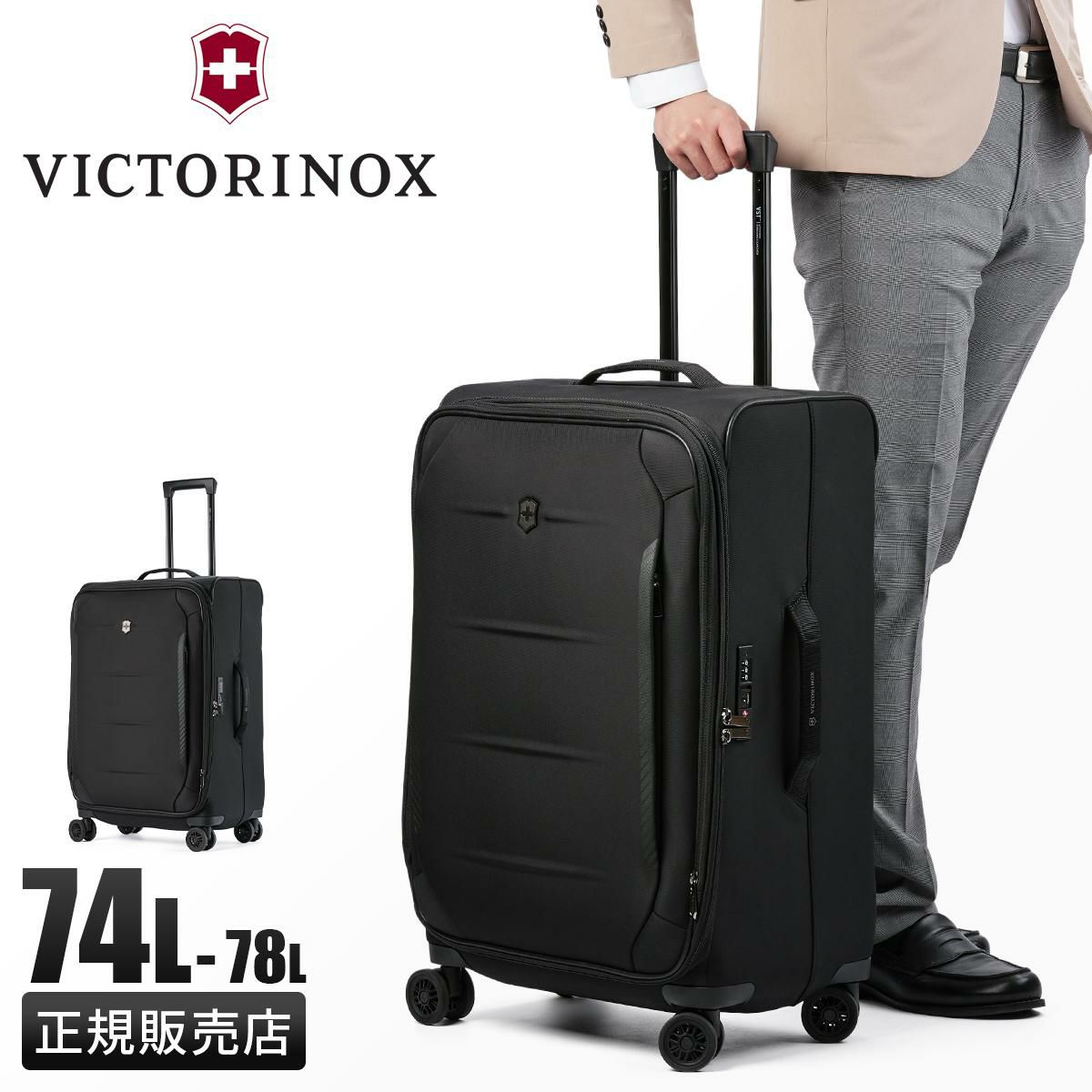 ビクトリノックス CROSSLIGHT キャリーケース ソフト Victorinox m-softside-case