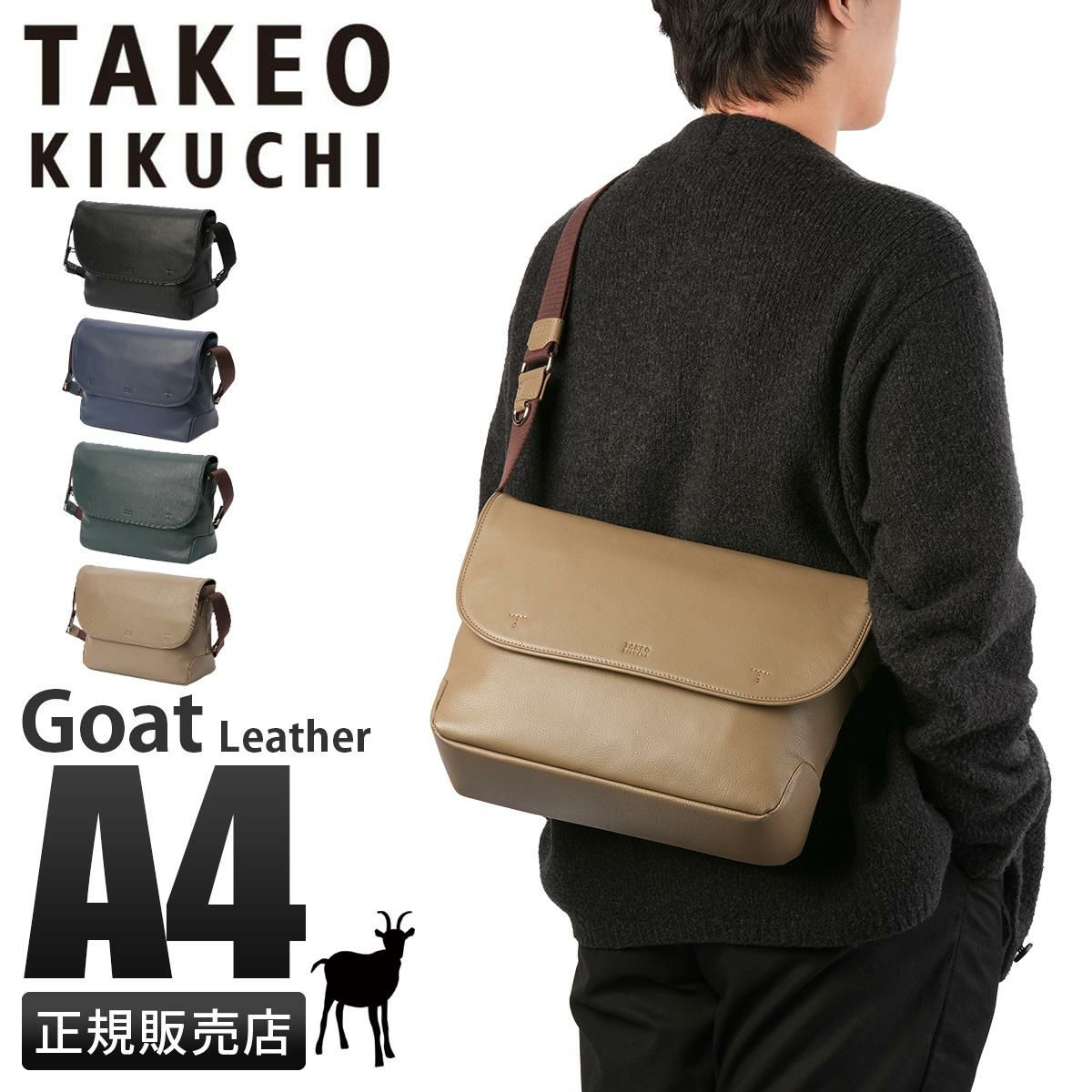 タケオキクチ フィル ショルダーバッグ TAKEO KIKUCHI tk-709112