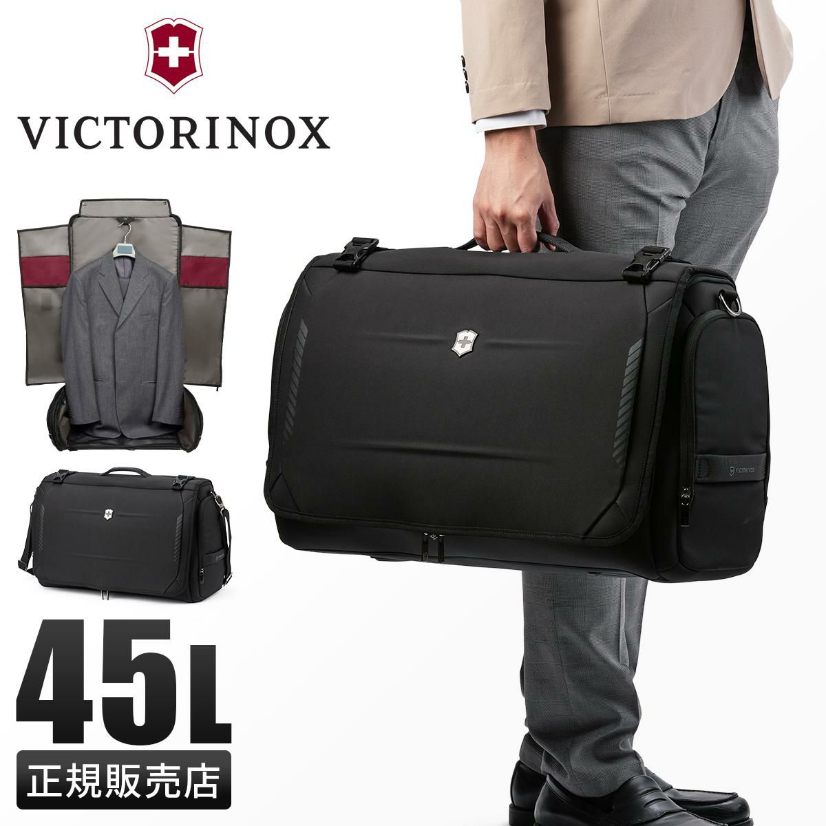 ビクトリノックス CROSSLIGHT ガーメントバッグ Victorinox garment-bag