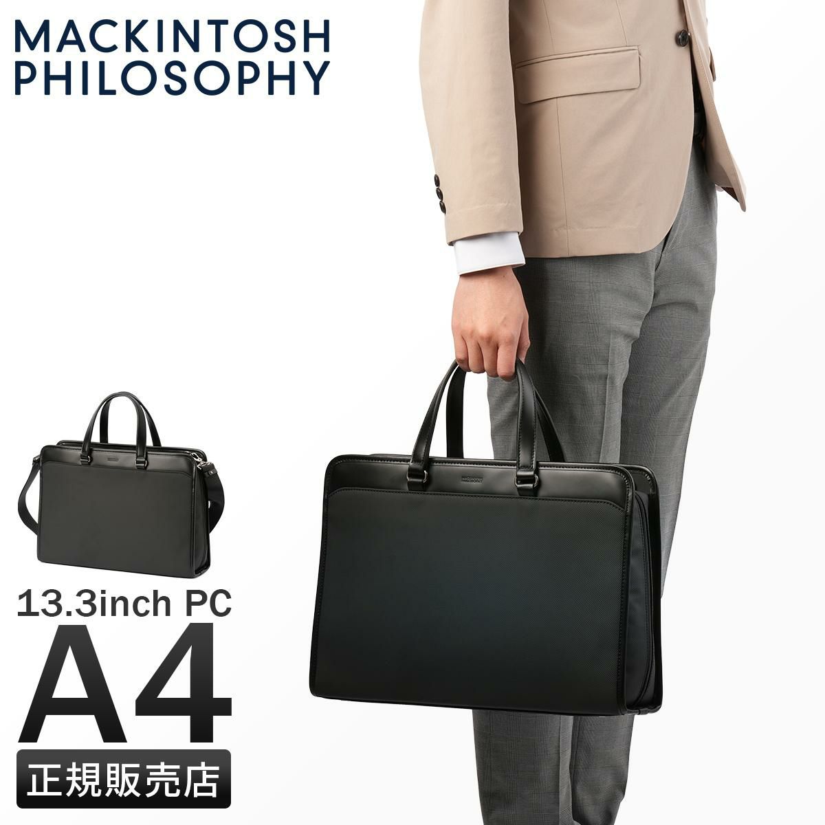 マッキントッシュ フィロソフィー バルミニック ブリーフケース MACKINTOSH PHILOSOPHY mkt-17655