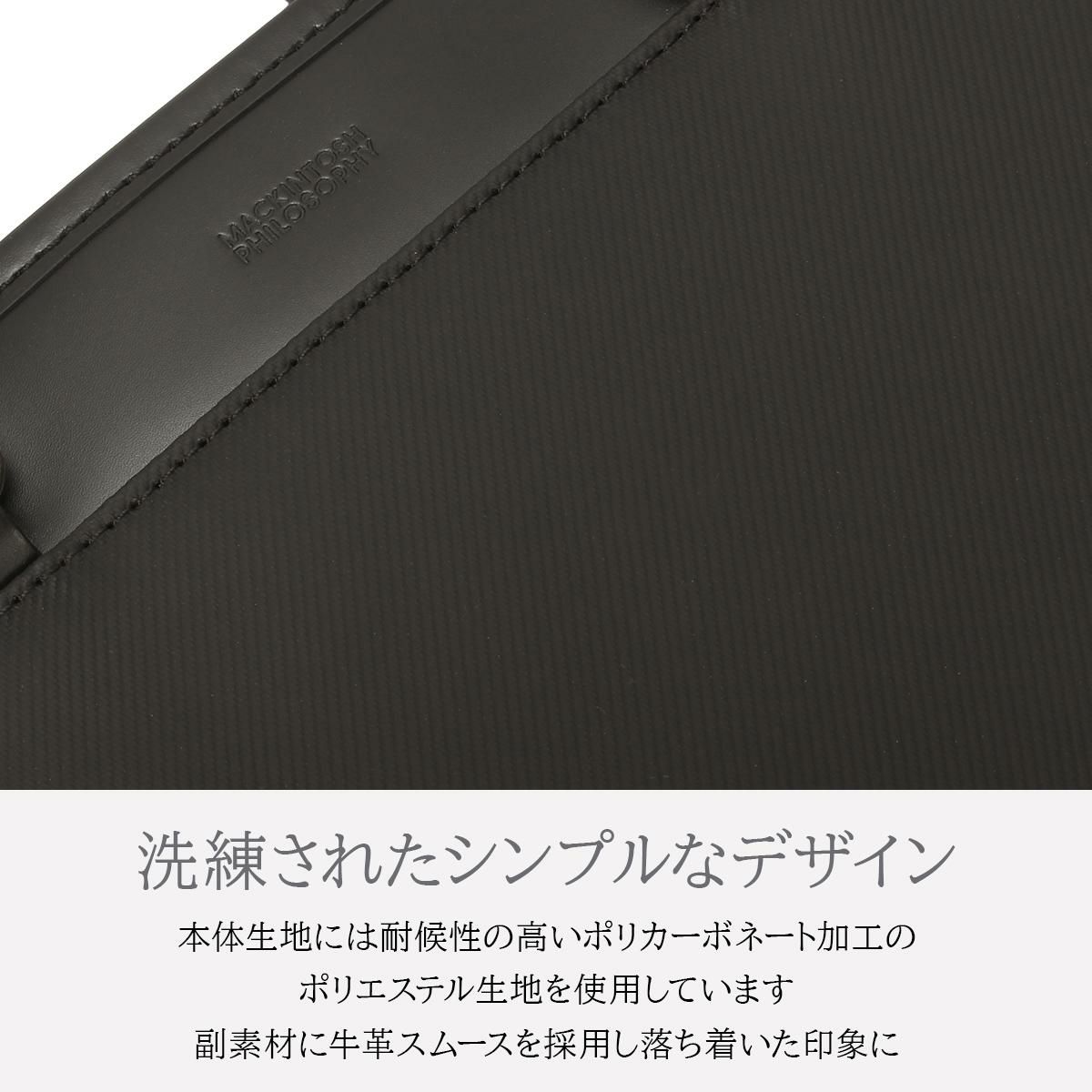 マッキントッシュ フィロソフィー バルミニック ブリーフケース MACKINTOSH PHILOSOPHY mkt-17655
