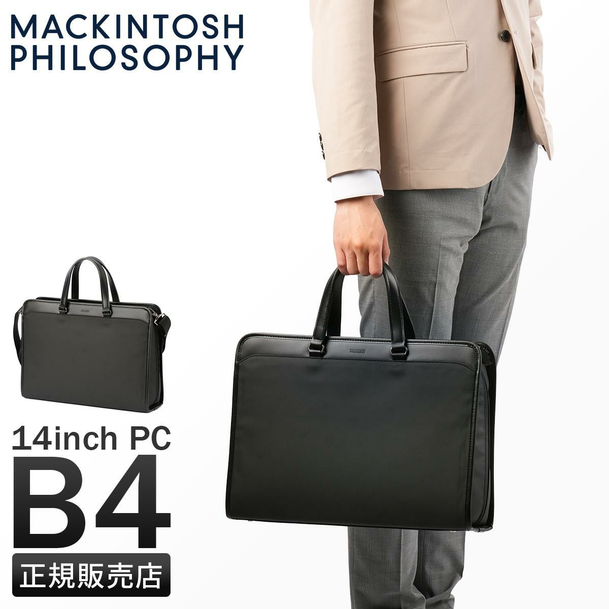 マッキントッシュ フィロソフィー バルミニック ブリーフケース MACKINTOSH PHILOSOPHY mkt-17656