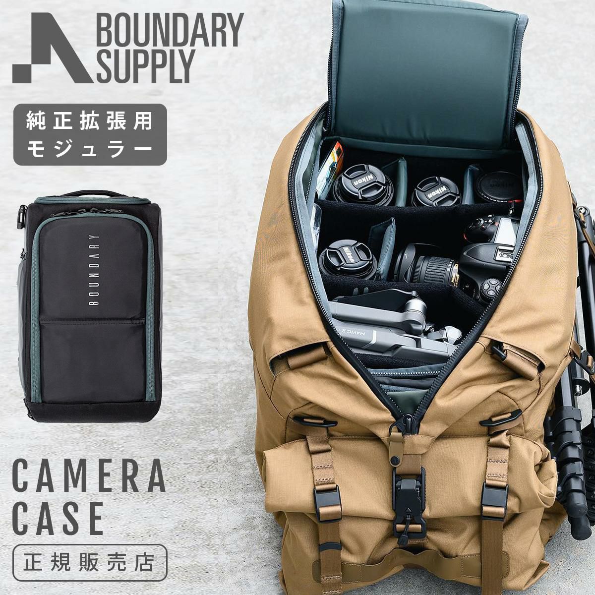 バウンダリー サプライ モジュラー（カメラ用） カメラバッグ バウンダリーサプライ ps-mk1-01