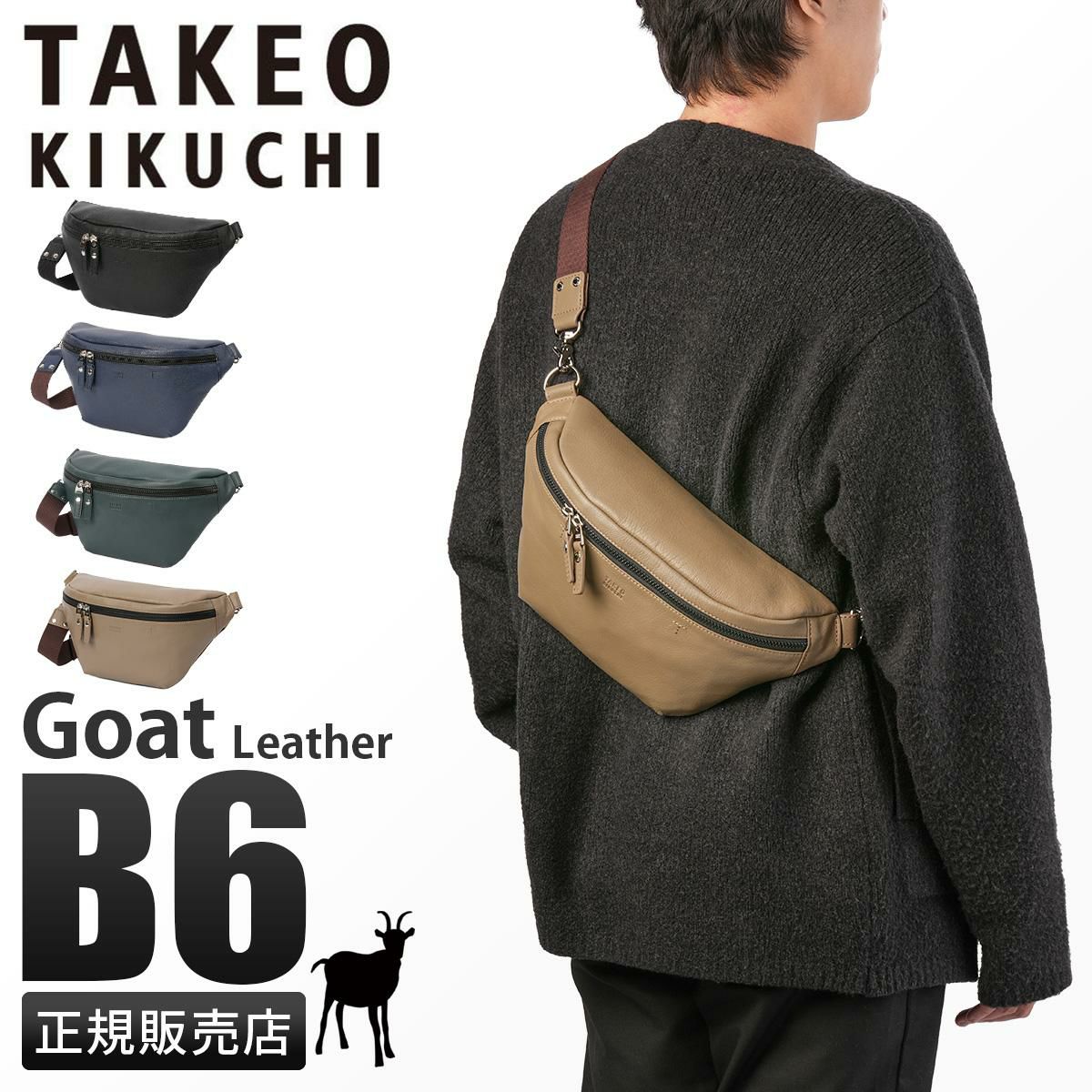 タケオキクチ フィル ボディバッグ TAKEO KIKUCHI tk-709911