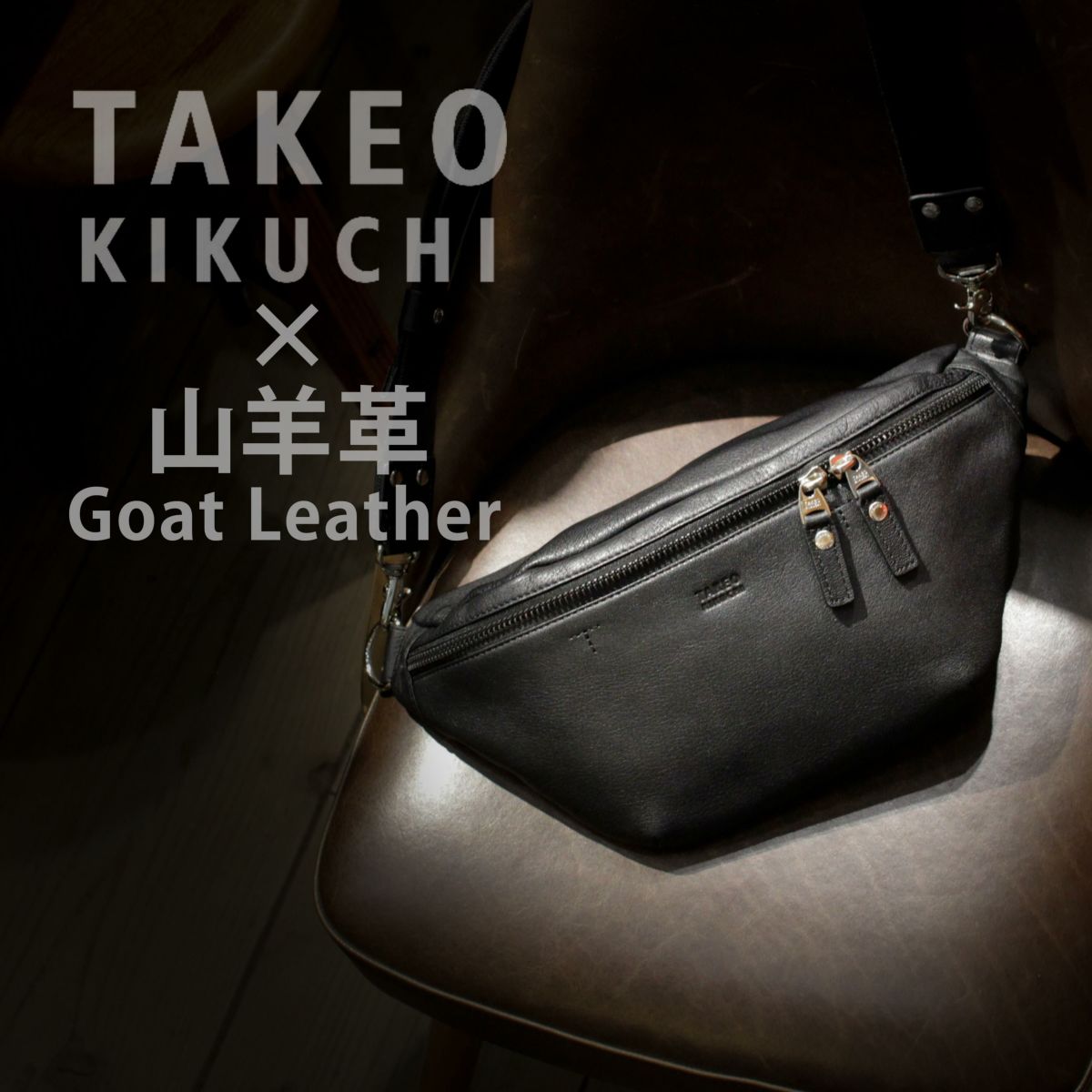 タケオキクチ フィル ボディバッグ TAKEO KIKUCHI tk-709911