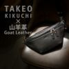 タケオキクチ フィル ボディバッグ TAKEO KIKUCHI tk-709911
