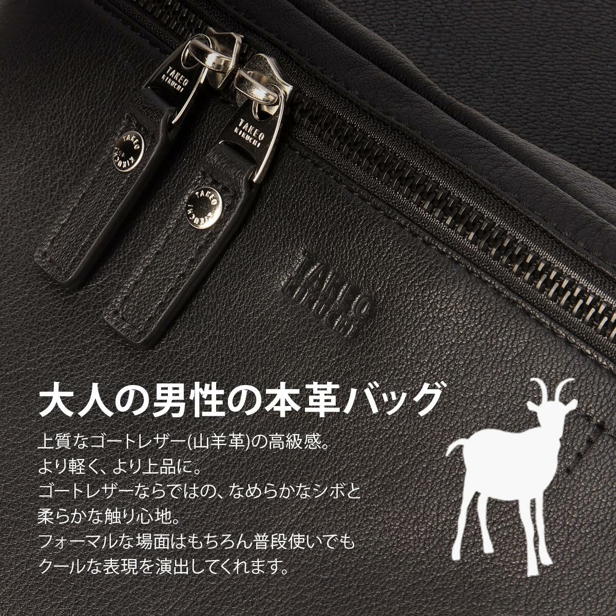 タケオキクチ フィル ボディバッグ TAKEO KIKUCHI tk-709911