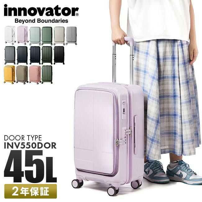 イノベーター エクストリームジャーニー スーツケース inovator inv550dor-2