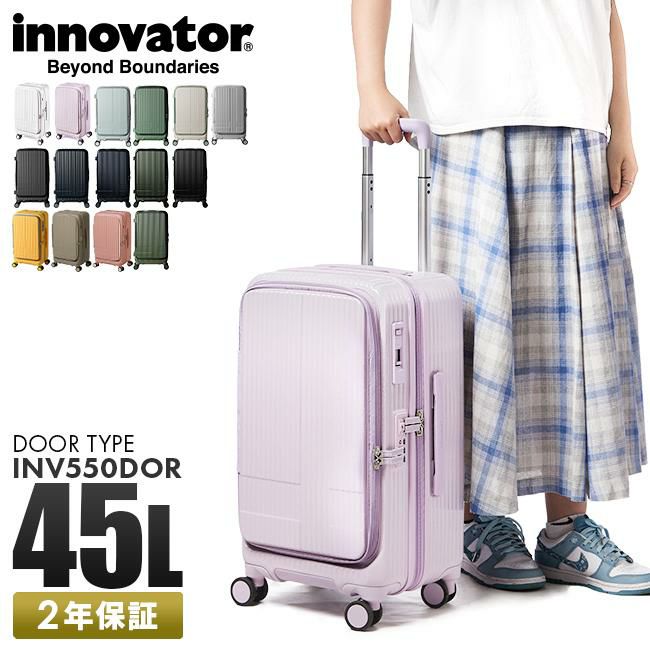 イノベーター エクストリームジャーニー スーツケース inovator inv550dor-2