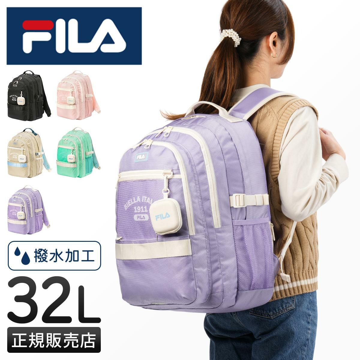 フィラ ルミノ リュック FILA fila-7890