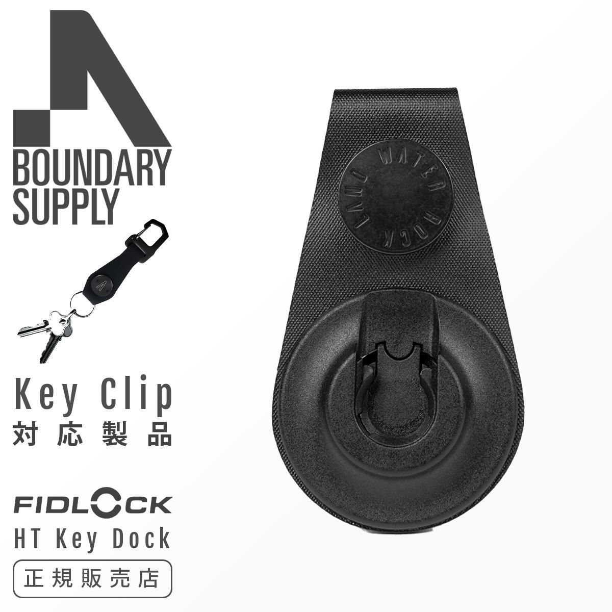 バウンダリー サプライ モジュラー（キー類） キーケース キーホルダー バウンダリーサプライ te-htd-07