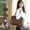 ピーナッツ スヌーピースクール ボストンバッグ  sy1991