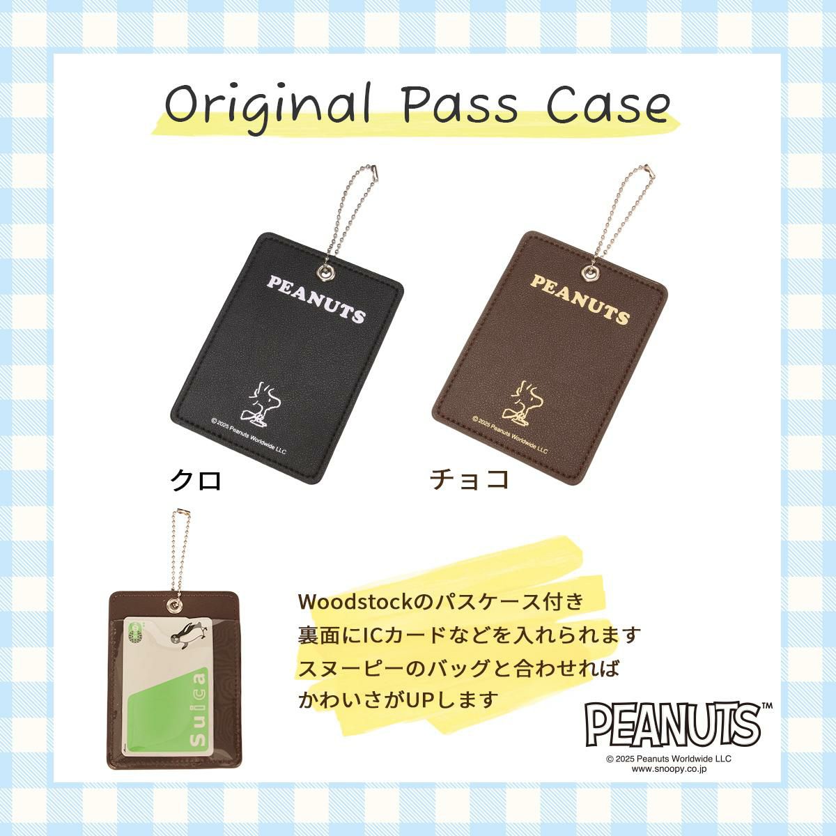 ピーナッツ スヌーピースクール ボストンバッグ  sy1991