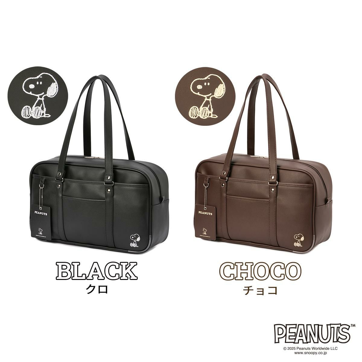 ピーナッツ スヌーピースクール ボストンバッグ  sy1991