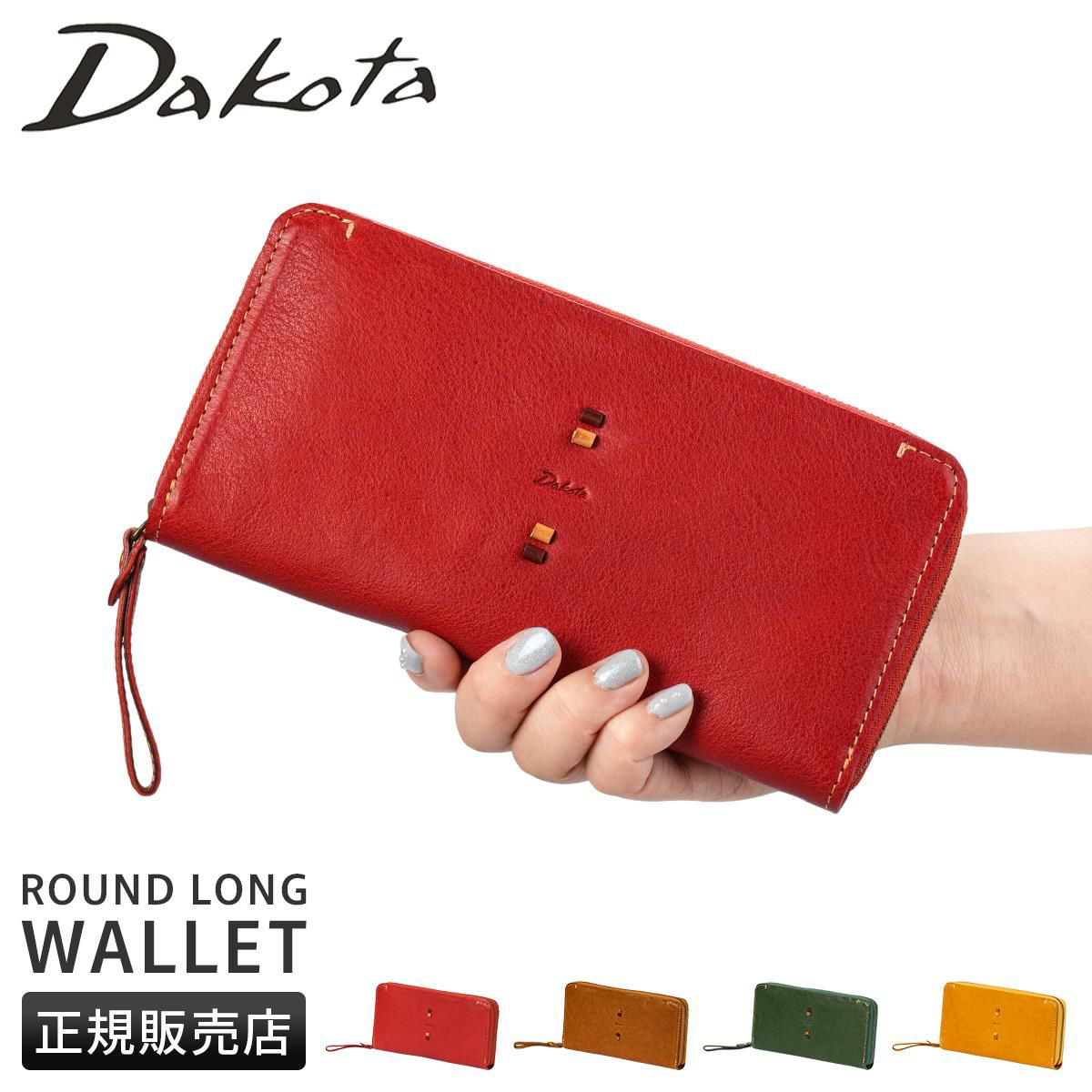 ダコタ ペルリーネ 長財布 Dakota da-0031703