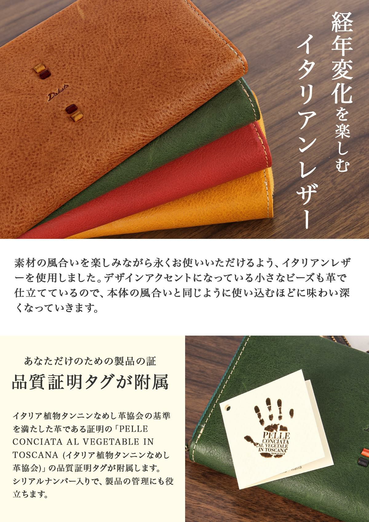 ダコタ ペルリーネ 長財布 Dakota da-0031703