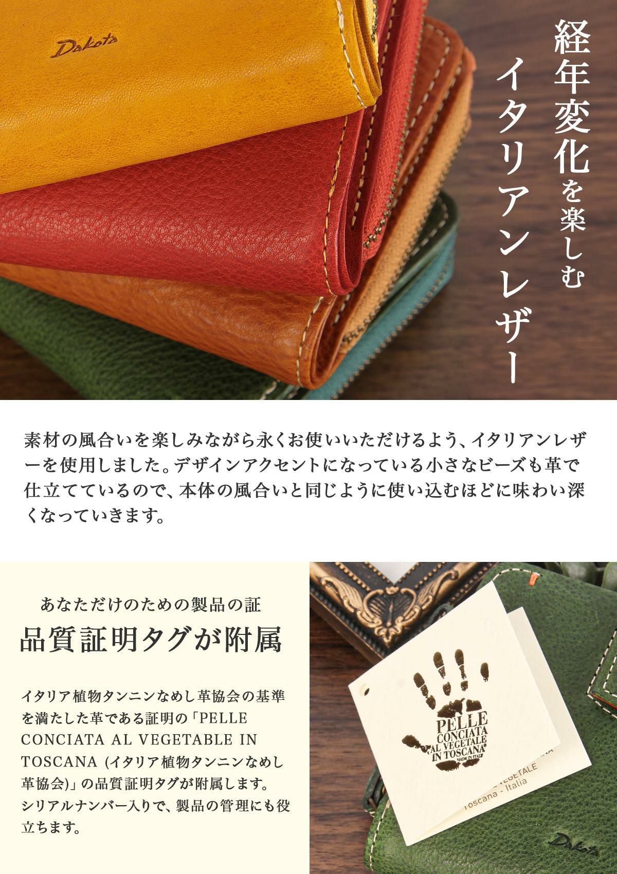 ダコタ ペルリーネ 二つ折り財布 Dakota da-0031700