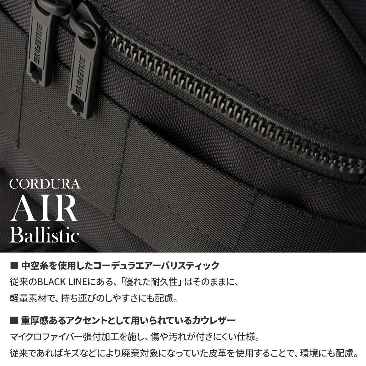 正規取扱店】ブリーフィング BLACK LINE ビジネスリュック