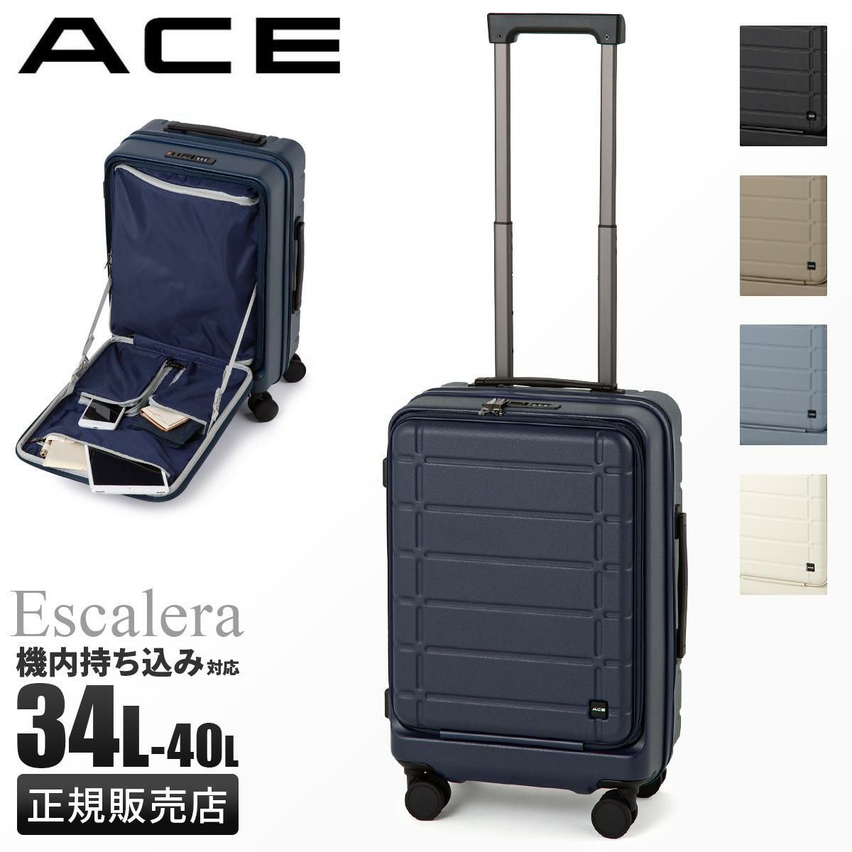 ACE エスカレラ スーツケース  ace-05651