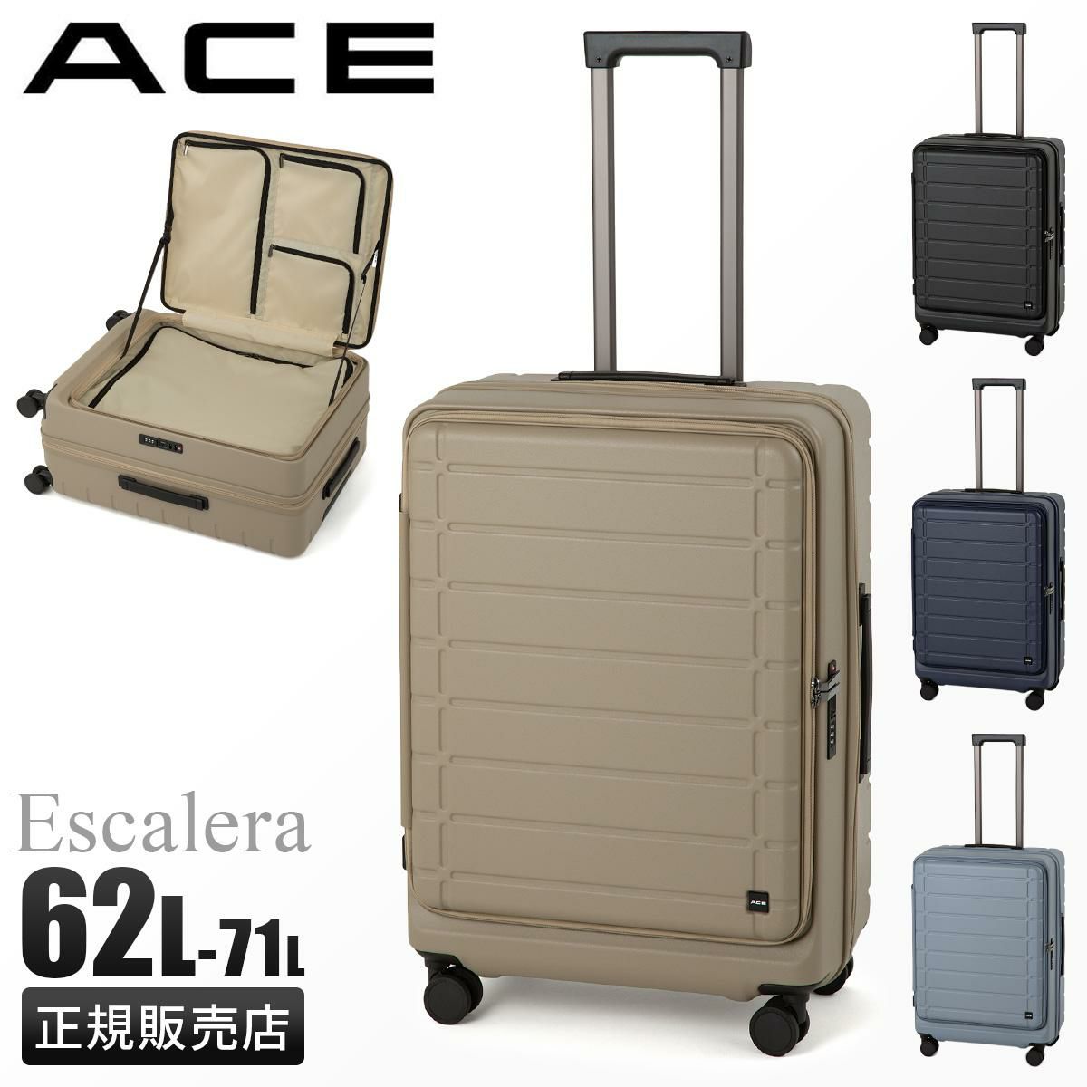 ACE エスカレラ スーツケース  ace-05652