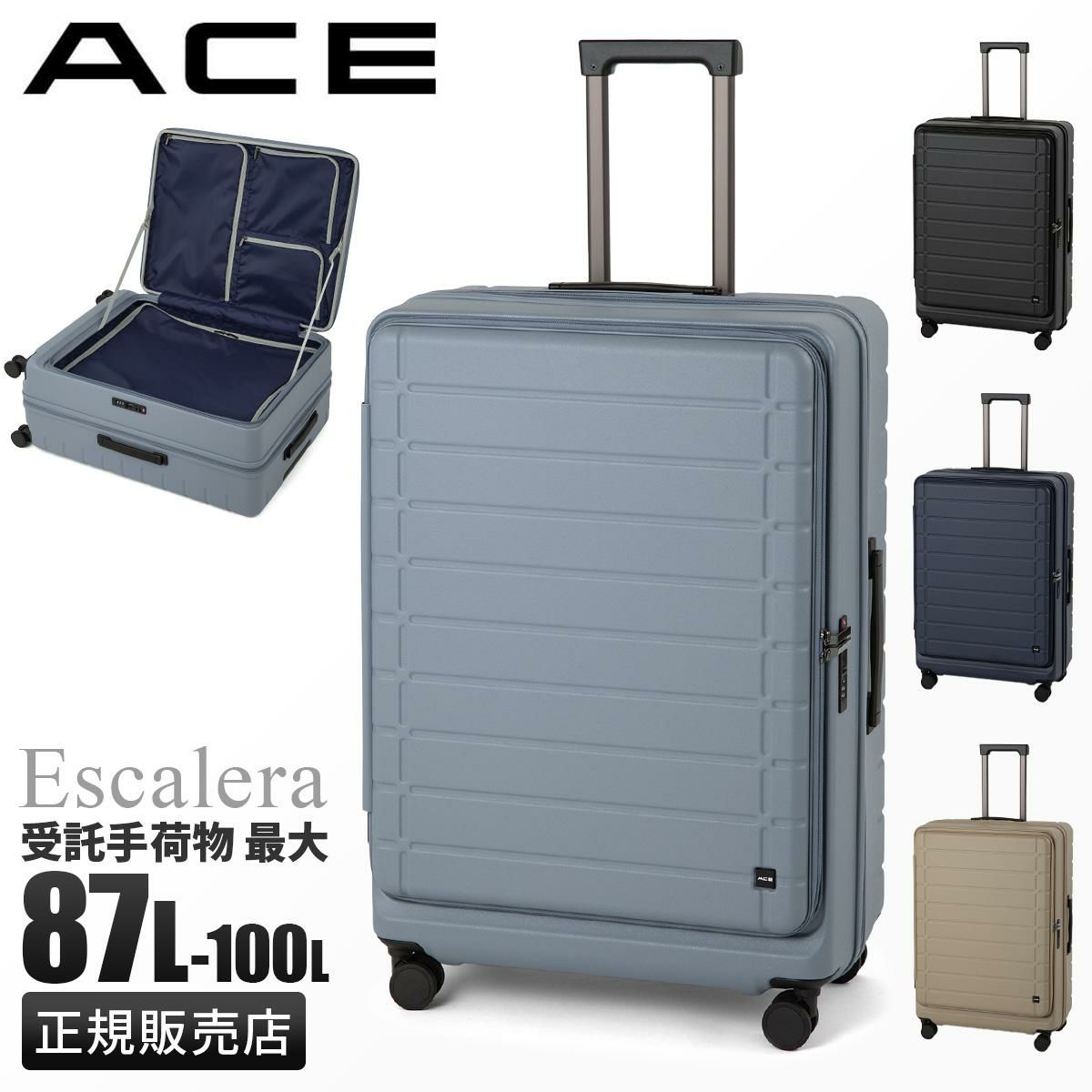 ACE エスカレラ スーツケース  ace-05653