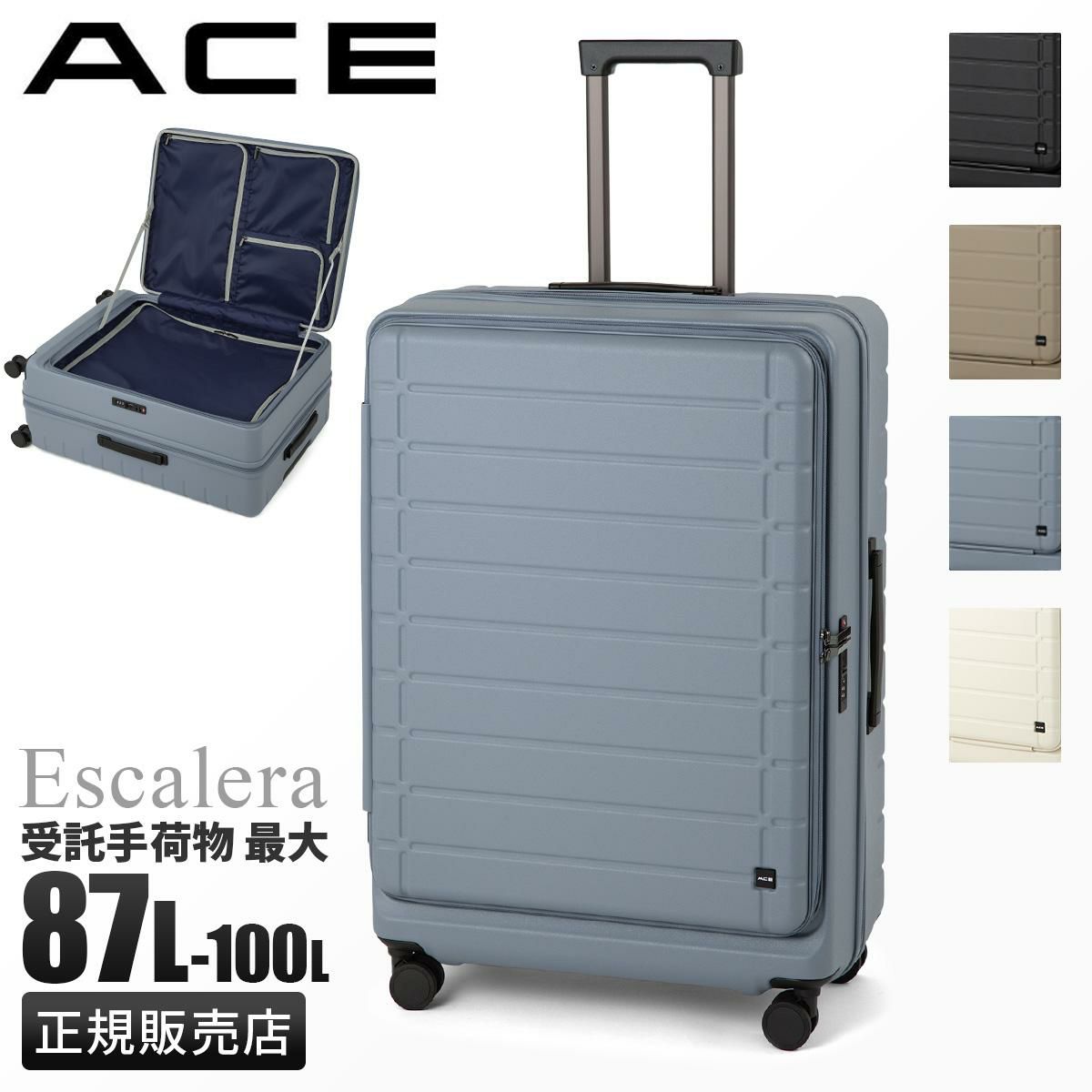 ACE エスカレラ スーツケース  ace-05653
