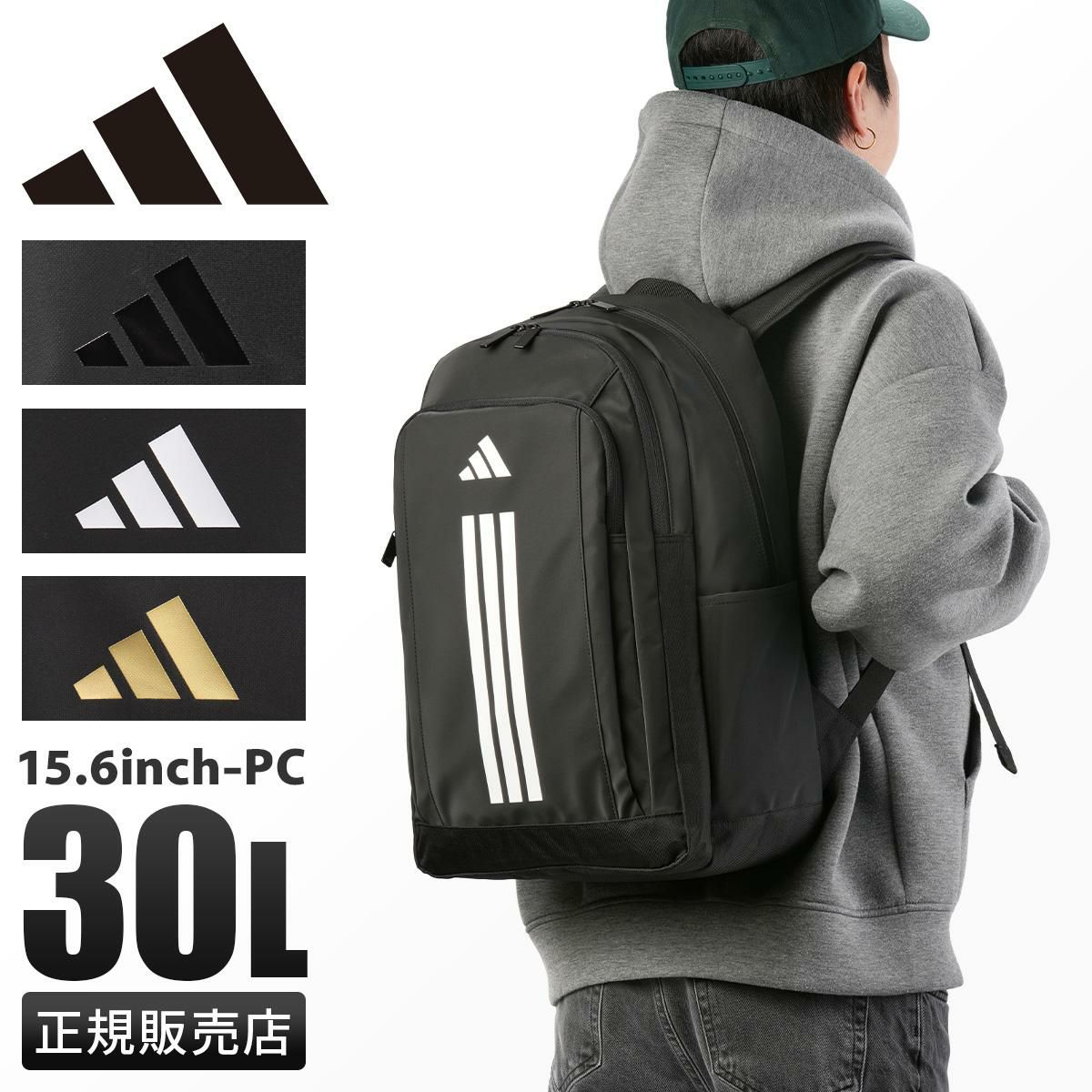 アディダス メルドルフ 5S05 リュック adidas adidas-63951