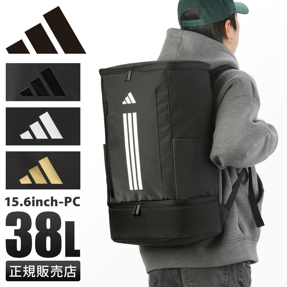 アディダス メルドルフ 5S05 リュック adidas adidas-63953