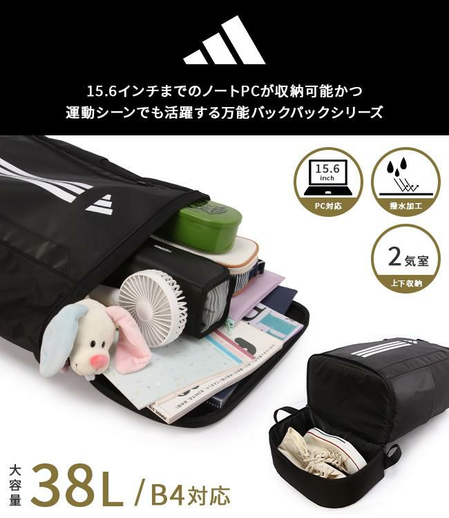 アディダス メルドルフ 5S05 リュック adidas adidas-63953