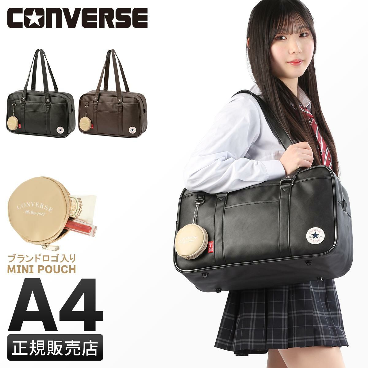 コンバース チェリッシュ ボストンバッグ CONVERSE con-20101