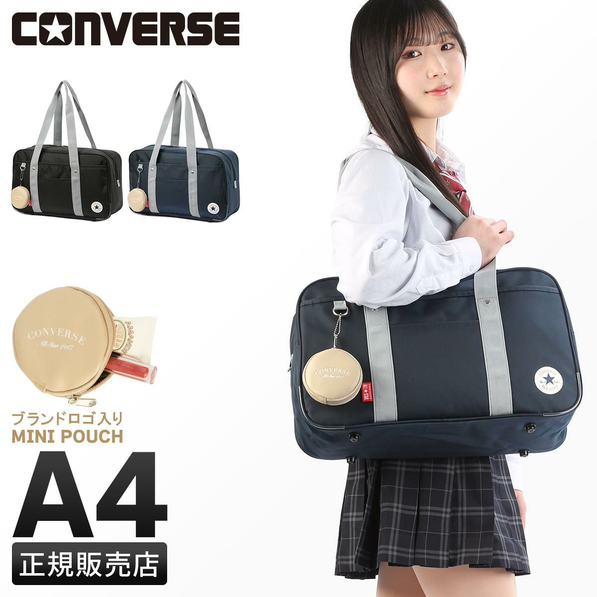 コンバース チェリッシュ ボストンバッグ CONVERSE con-20102