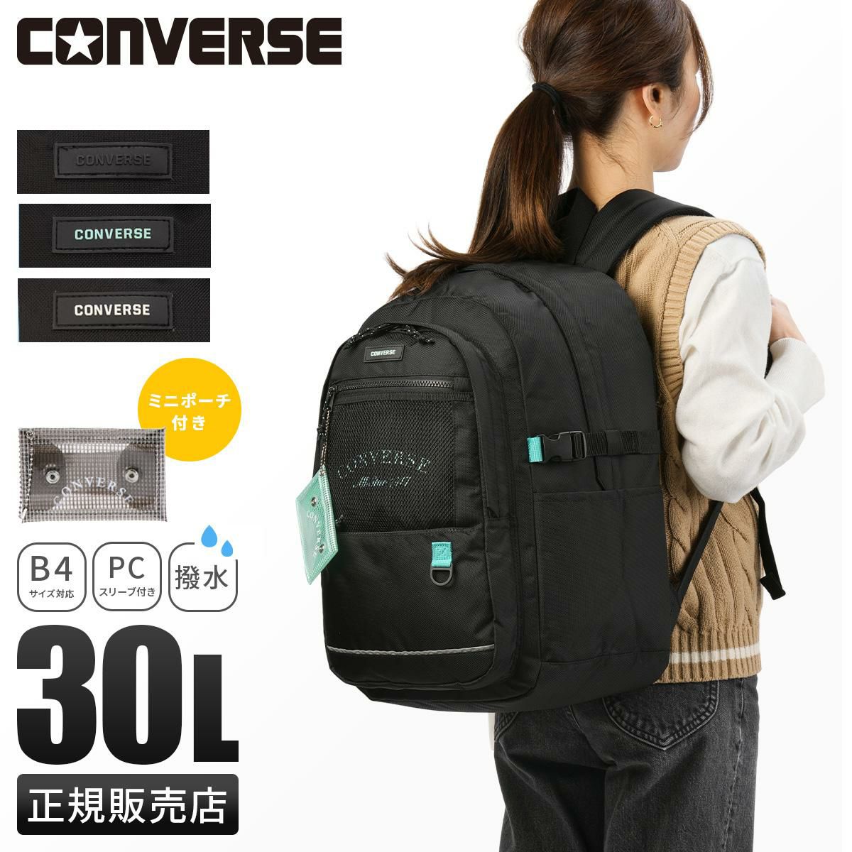 CONVERSE - リュック ボール 収納 コンバース CONVERSE 30l