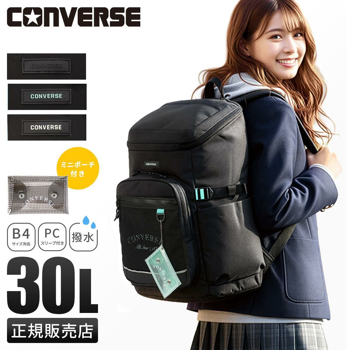 コンバース プレイ リュック CONVERSE con-20100