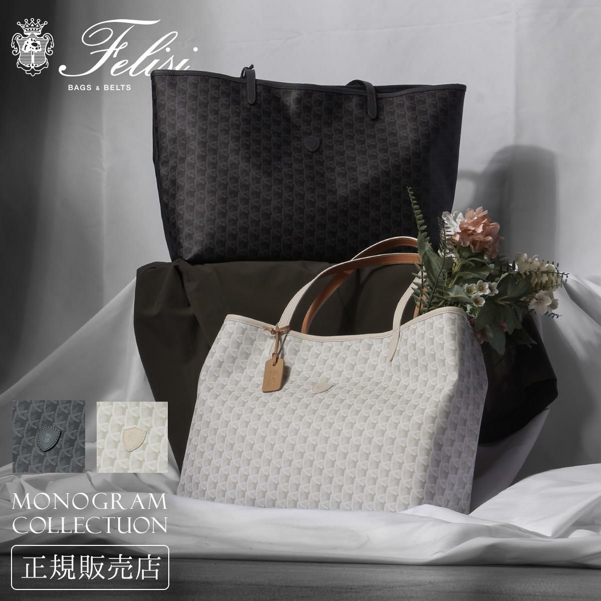フェリージ モノグラム トートバッグ Felisi 15-20-mm-ld