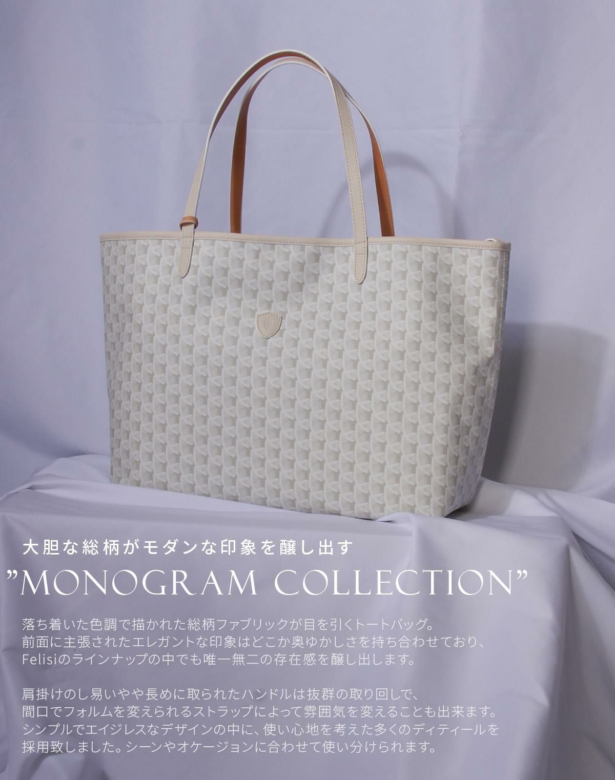フェリージ モノグラム トートバッグ Felisi 15-20-mm-ld